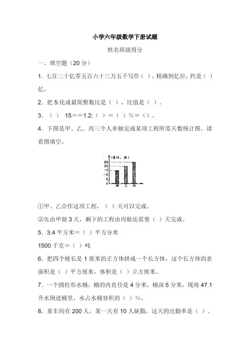 浙江省【小升初】小升初数学试题及答案
