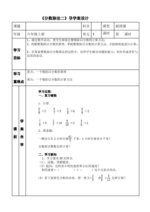 分数除法2
