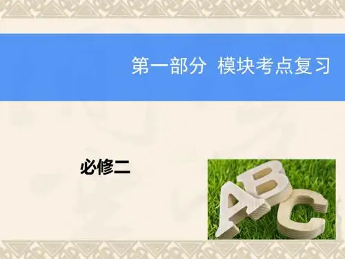 高考英语一轮复习 Module5 Newspapers and Magazines课件 外研版必修2