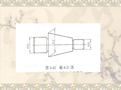 互换性第六章 光滑工件尺寸检验和光滑讲解
