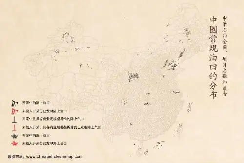 2012版中国油田分布图