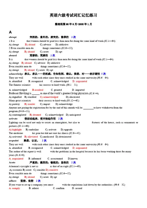 CET6-英语六级考试词汇记忆练习