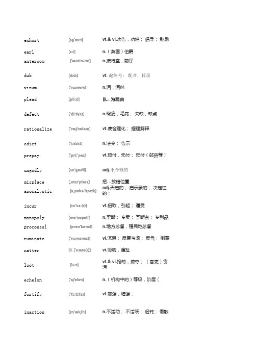新编英语教程3 unit2单词整理