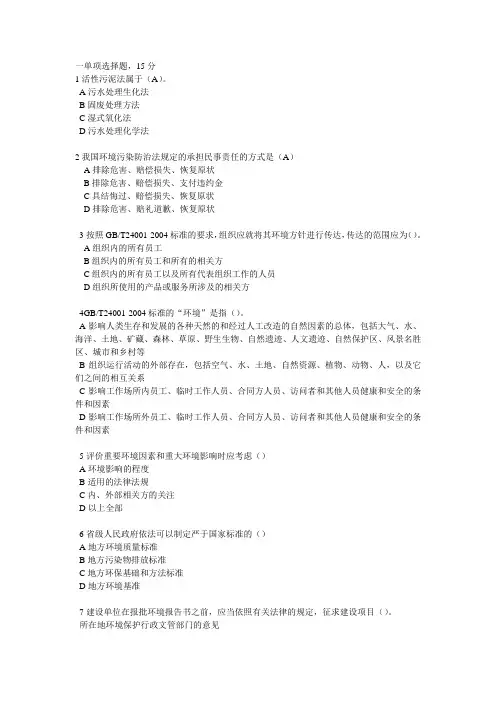 EMS试题  基础