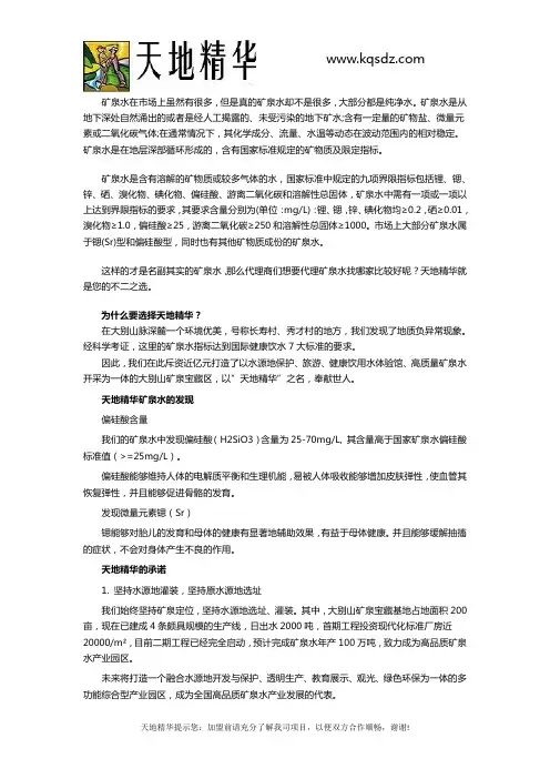 瓶装矿泉水批发渠道推荐