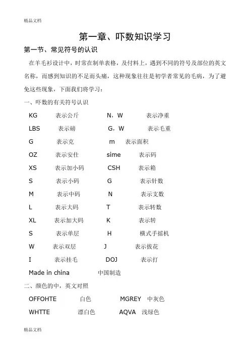 (整理)吓数基础知识.