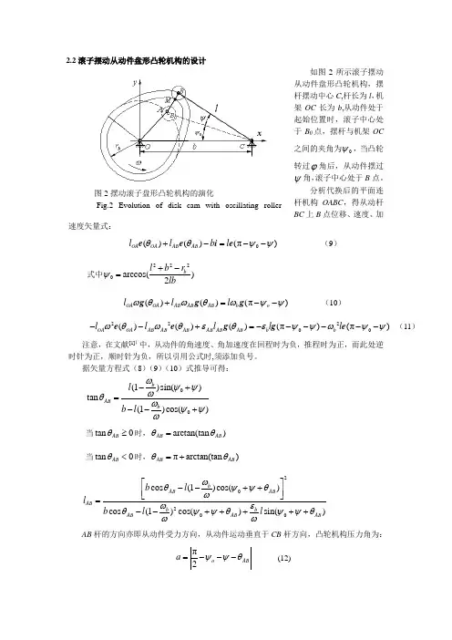 压力角计算公式
