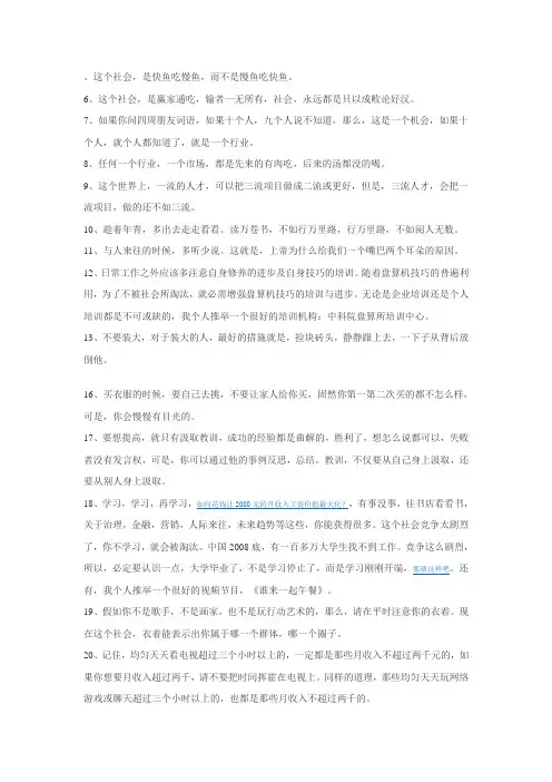 马云 俞敏洪等的经典语录
