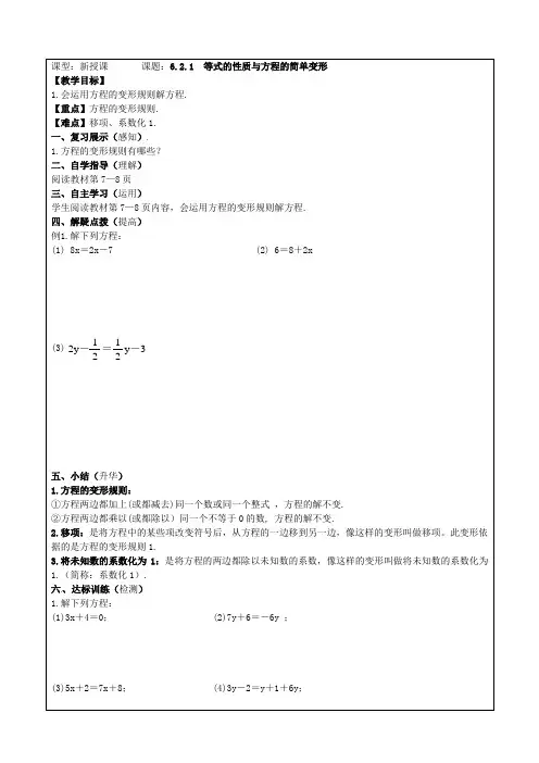 等式的性质2