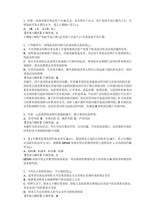 风险管理