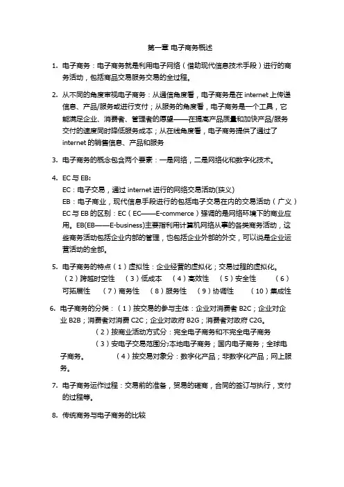知识点