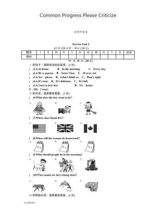 人教版英语八年级上册TestforUnit2