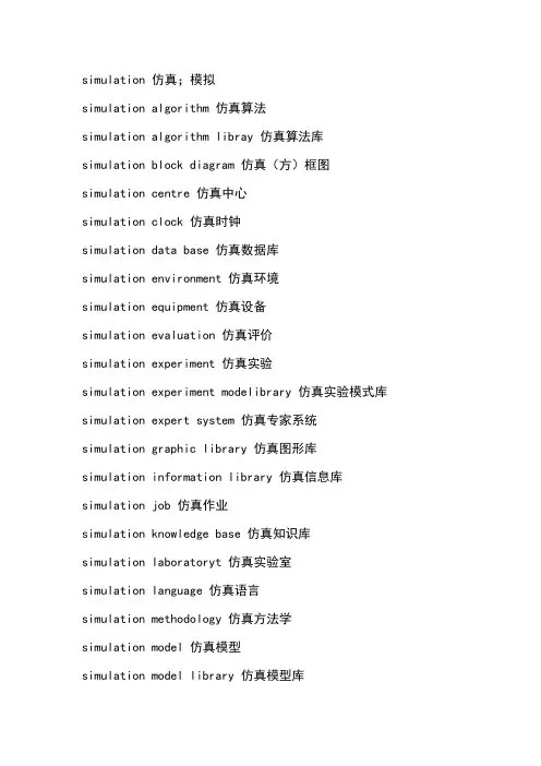 一些专有名词的翻译