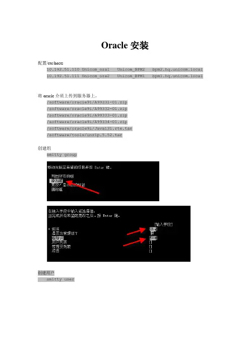 Oracle安装For Aix
