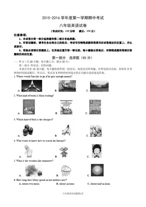 初二英语期中试卷及答案