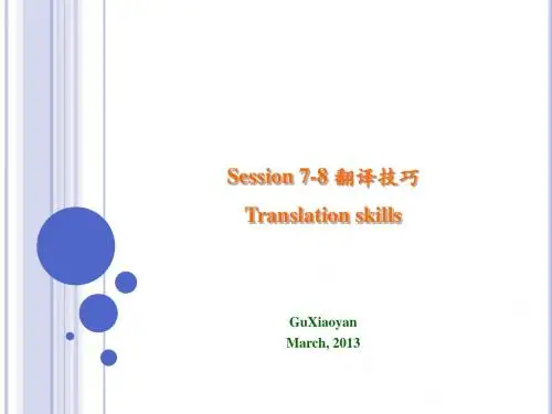 Session 7-8 翻译的技巧