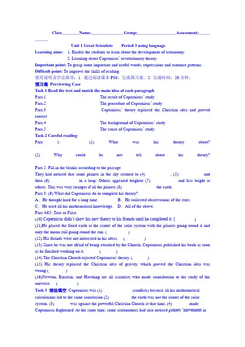【精品学案】2016最新高中人教版必修五英语学案《B5 U1-3》