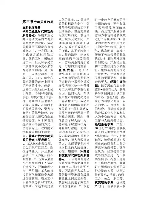 自考 劳动关系与劳动法