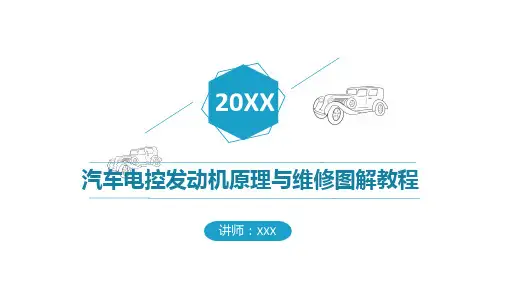 汽车电控发动机原理与维修图解教程 第六章  柴油机电控燃油供给系统