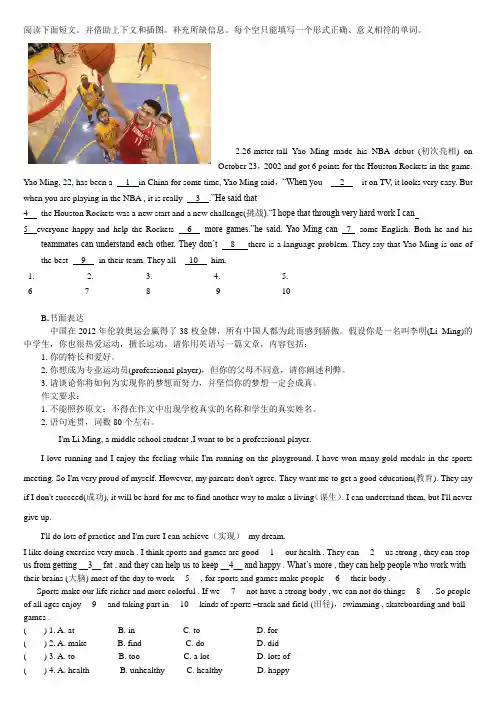 2013新版仁爱英语八年级期末复习练习题