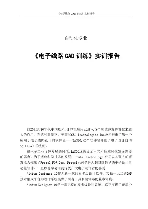 AD课程设计