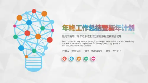 【绝对精美05】产品质量工程师年终总结工作总结述职报告工作汇报