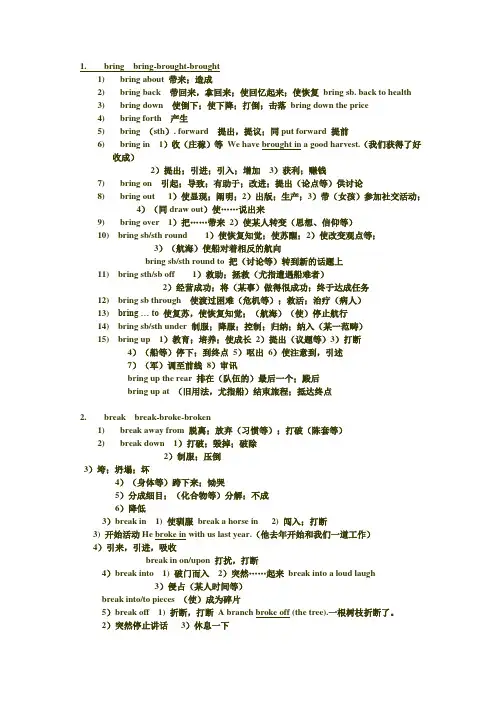 高中英语常见固定搭配(一)