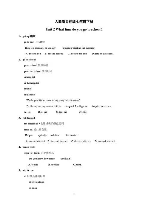 人教版七年级英语下册Unit2_知识点思维导图(可编辑版)