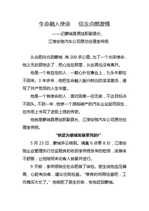 李传扬,柯增华,雷鸣,赵荣凯同志先进事迹学习材料doc