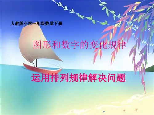 找规律例3例4例5