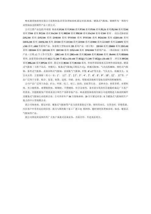 轴承座