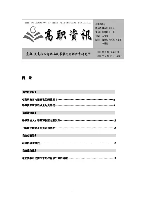 校内论坛