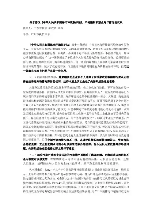 执信-广东