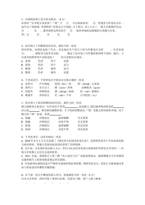2011贵州省语文大纲(答案详解版)最新考试试题库(完整版)