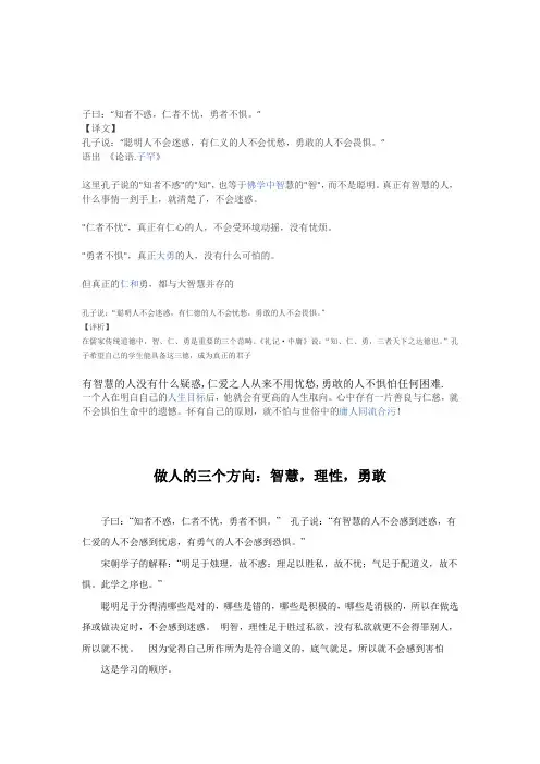 子曰
