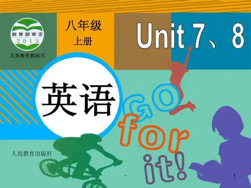 新人教版八年级英语上册七八单元复习