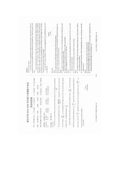 河北省衡水中学2020届高三下学期期中考试英语试题