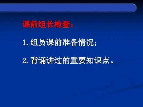 思品课件《艰苦奋斗走向成功》