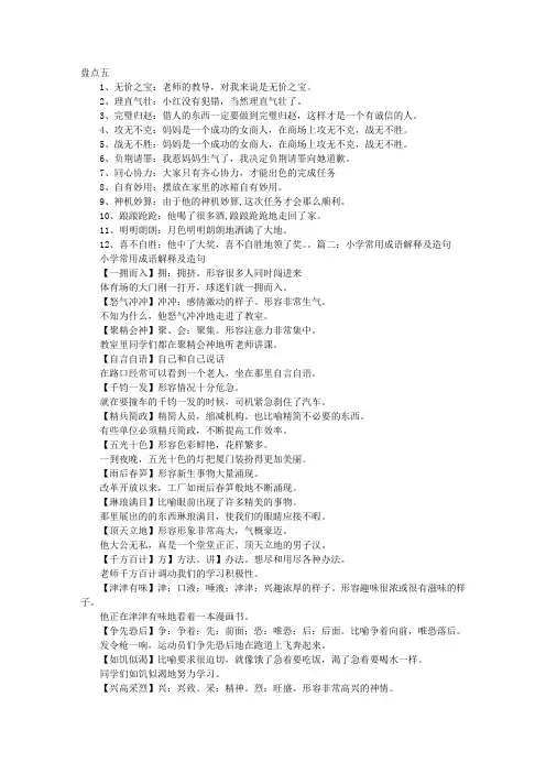 完璧归赵造句