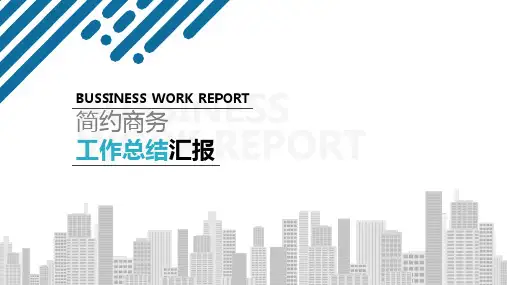 成本部半年总结ppt