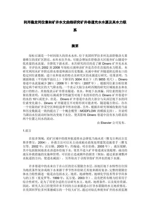 文献翻译