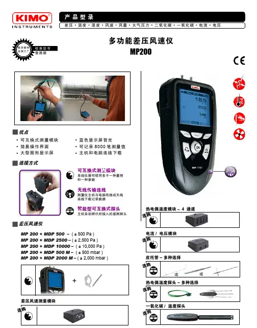 MP200说明书