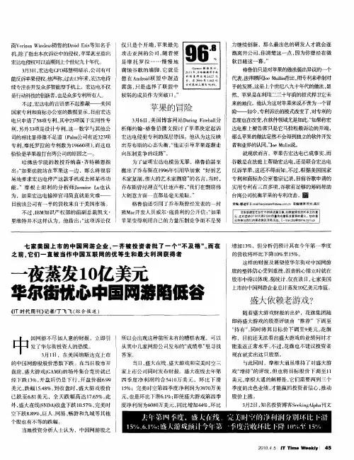 一夜蒸发10亿美元 华尔街忧心中国网游陷低谷