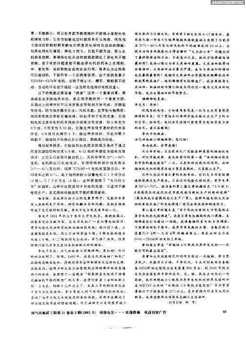 自动化监控技术在油田注水泵站的应用