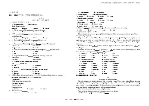 【学期】初二英语第一学期期末模拟试卷