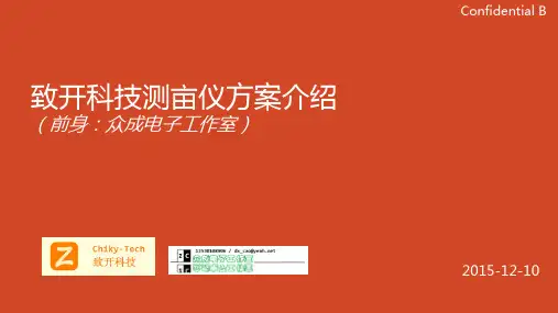 测亩仪原理介绍