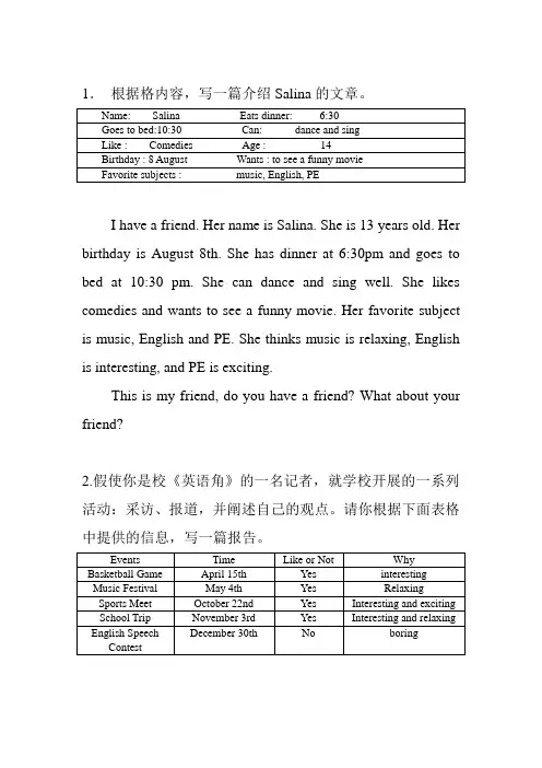 七年级英语上册作文汇总