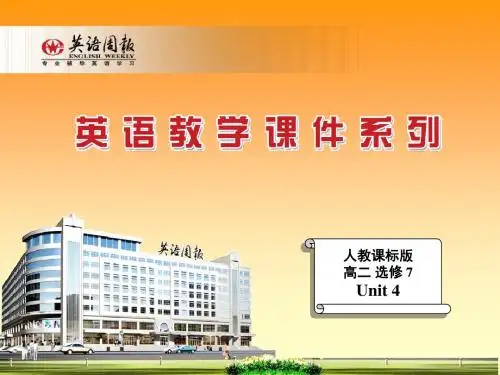 人教课标版高二选修7Unit4