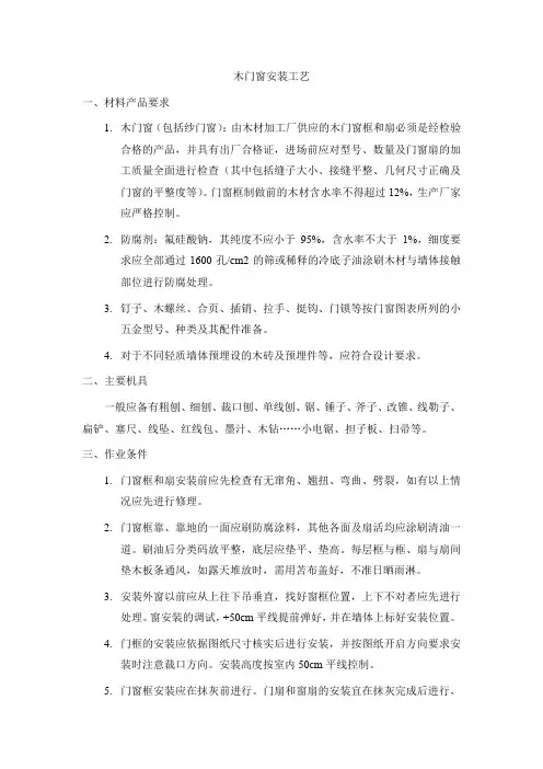 卫生间地面施工工艺