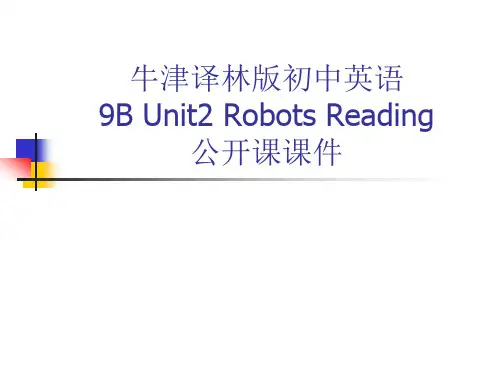 牛津译林版初中英语9B Unit2 Robots Reading公开课课件